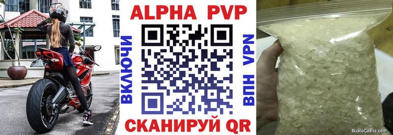Купить  Саратов  А ПВП Соль 