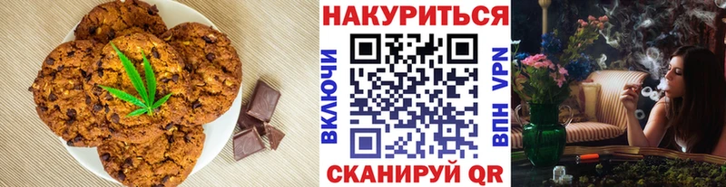 Купить где  Саратов  Печенье с ТГК конопля 