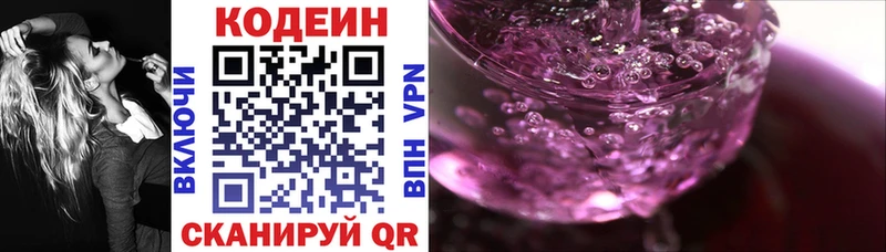 Купить где  Саратов  Кодеиновый сироп Lean напиток Lean (лин) 