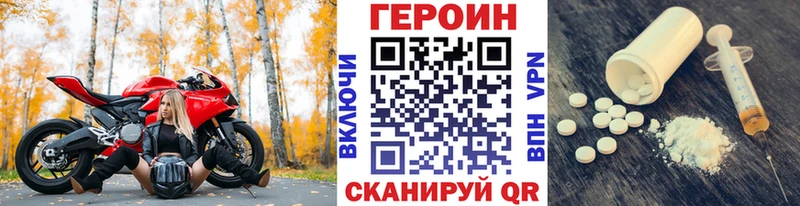 Купить где  Саратов  Героин VHQ 