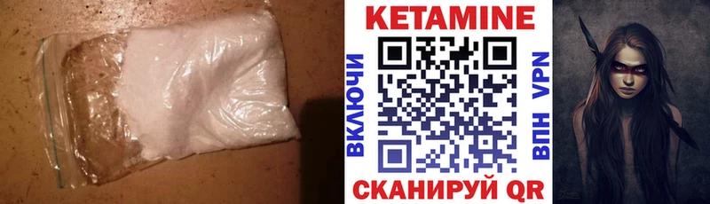 Кетамин VHQ Купить Саратов