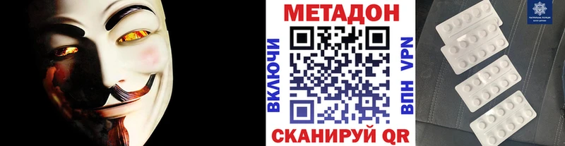 МЕТАДОН мёд  Купить где  Саратов 